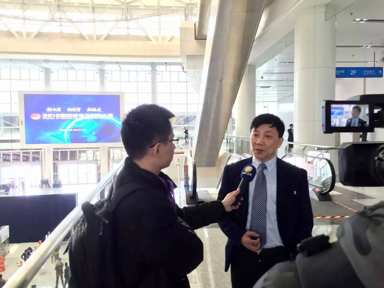 王冬竹董事長(zhǎng)出席電商大會(huì)